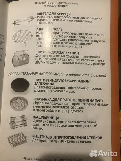 Мультипечь delimano 3D AIR fryer
