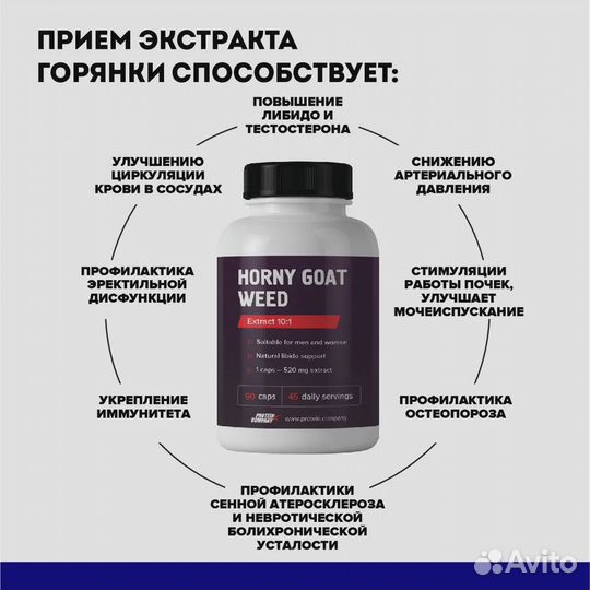 Бустер тестостерона