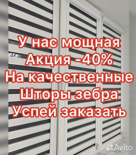 Жалюзи