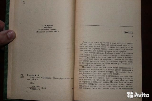 Книги А.И. Куприна, А. Волошина