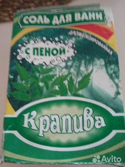 Пенящаяся соль для ванны с Мертвого моря Израиль