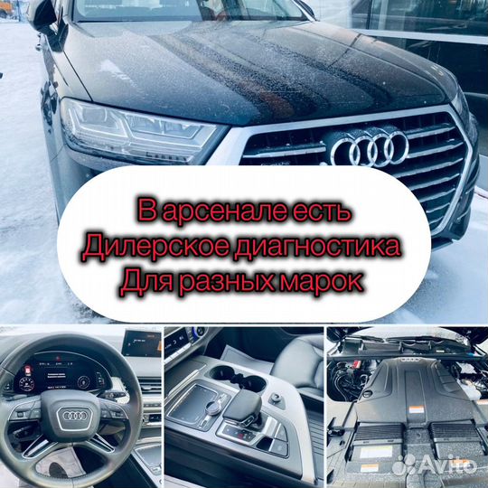 Автоподбор.диагностика авто.автоподборщик