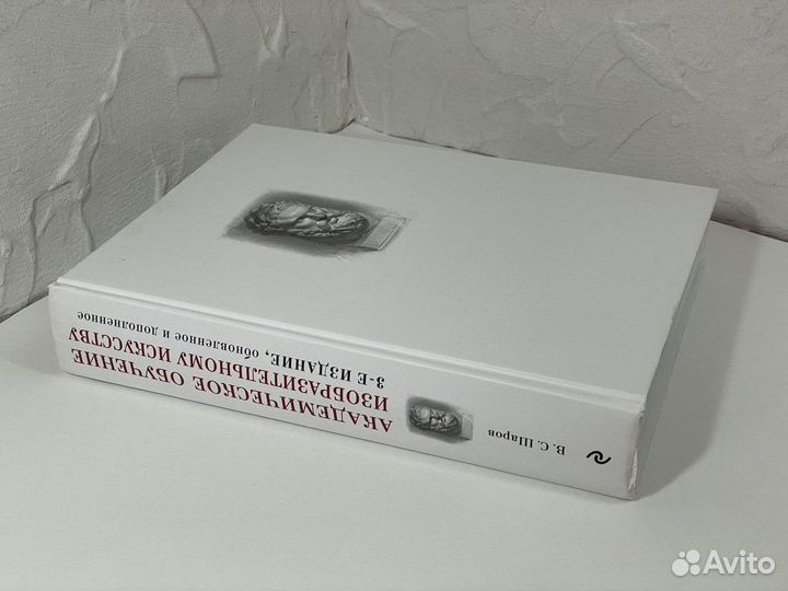 Академическое обучение изобразительному искусству