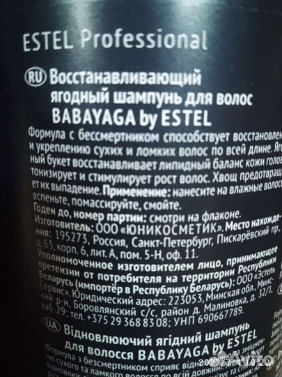 Шампунь и бальзам Эстель