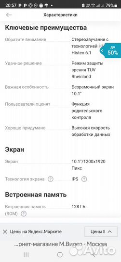 Huawei MatePad T10S 32gb.Ростест,идеальное