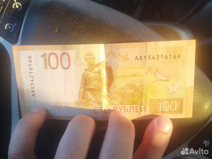 Купюра сто рублей