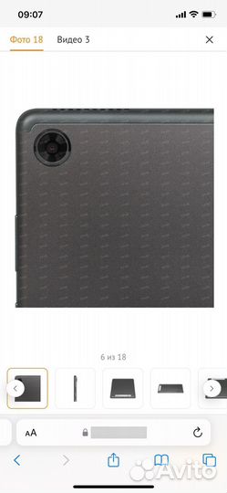 Планшет lenovo tab m8