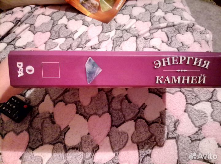 Энергия камней