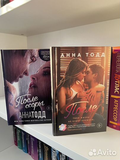 Книги Анна Тодд