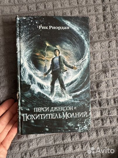 Перси джексон