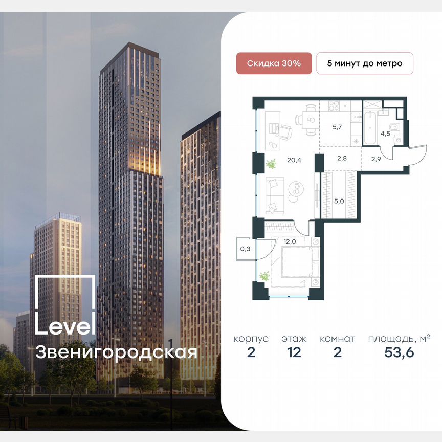 2-к. квартира, 53,6 м², 12/64 эт.