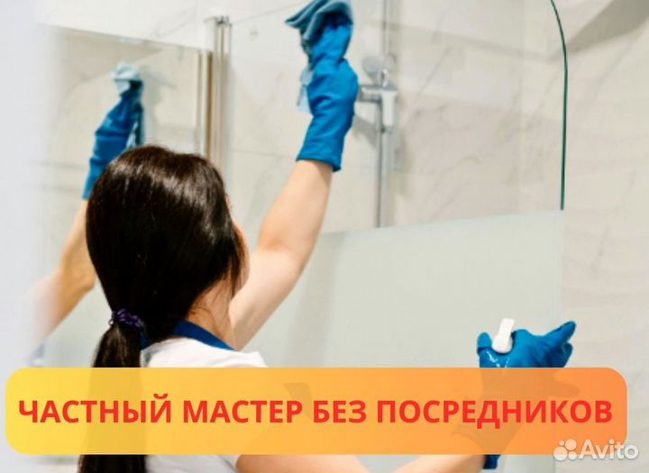 Клининг Черкесск