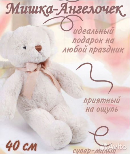 Плюшевый медведь