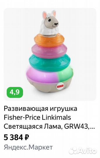 Игрушки fisher price linkimals