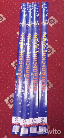 Бенгальские огни