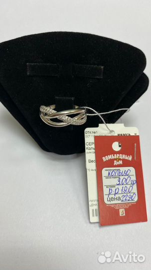 Кольцо; сер. 925; в. 3,00 гр; р-р 19,0 (483)