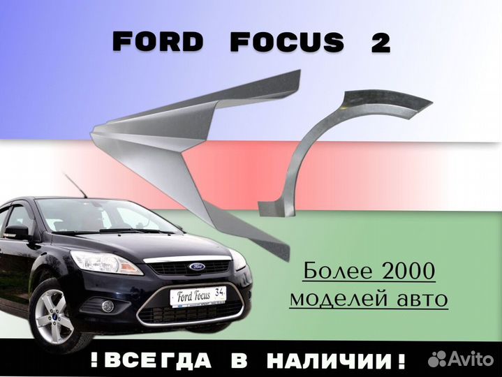 Ремонтные арки Hyundai Tucson