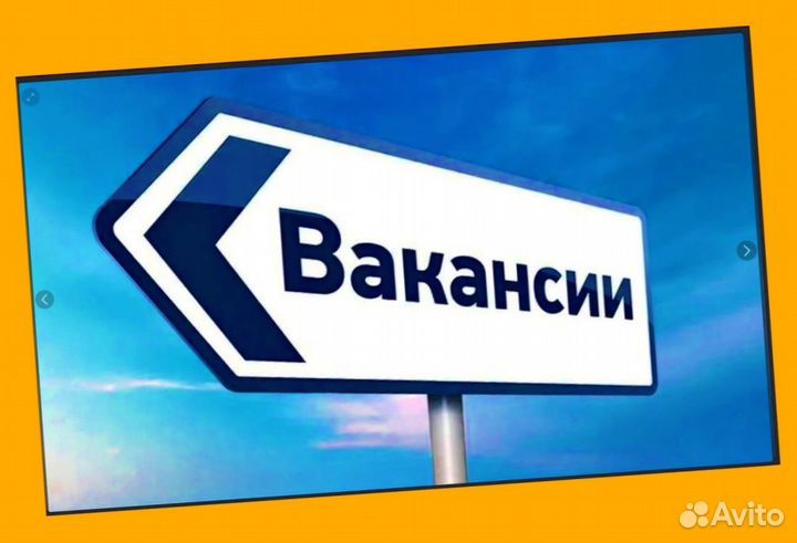 Сварщик Работа вахтой Выплаты еженедельно Жилье/Ед