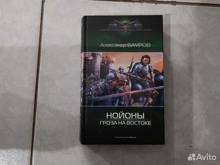 Книги фантастика, фэнтези