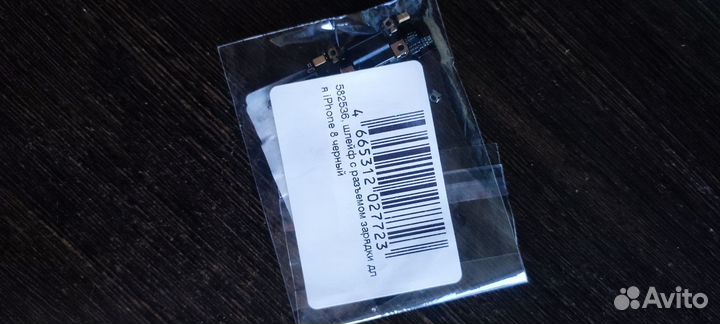 Шлейф зарядки iPhone 8 черный