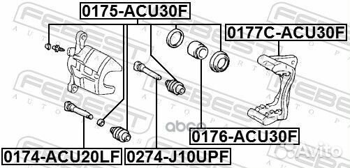 0177C-ACU30F скоба тормозного суппорта переднег