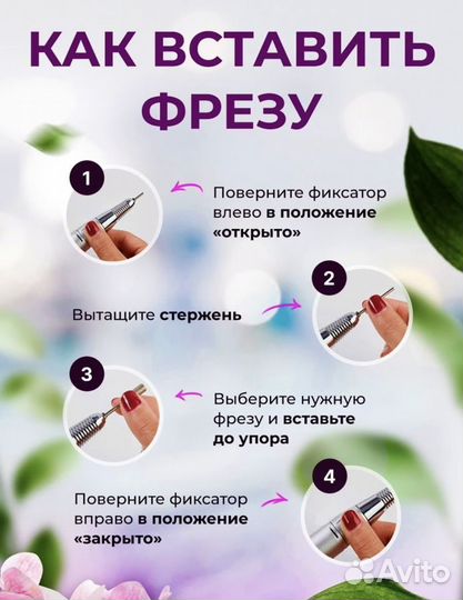 Аппарат для маникюра