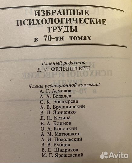 В.Н.Мясищев Психология отношений избранные труды