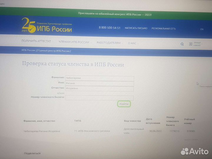 Бухгалтер для малого бизнеса