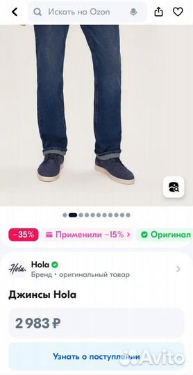 Джинсы новые мужские Hola