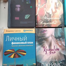 Книги Савенок, Бушнел, Резепкин