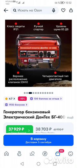 Генератор бензиновый новый