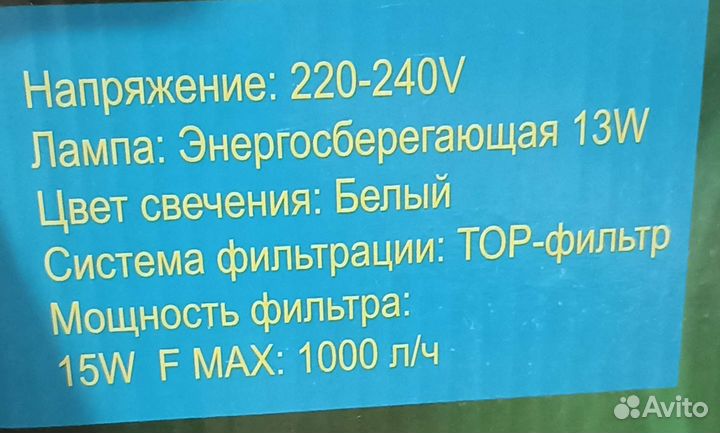 Аквариум