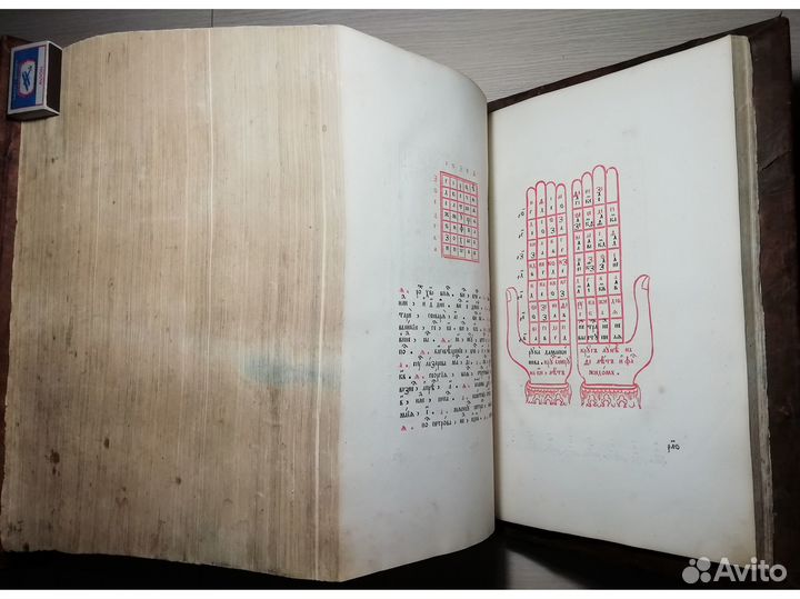 7407 (1899) год. Устав Церковный. 40х26х21см. 15кг