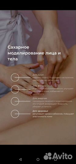 Сахарное моделирование фигуры