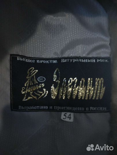 Шуба мутоновая