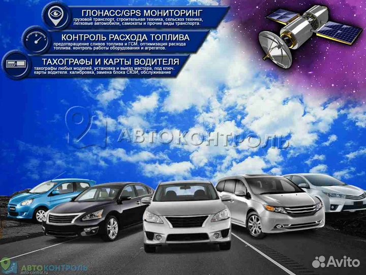 Установка GPS и Глонасс систем для транспорта