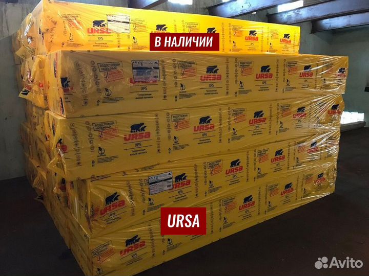 Утеплитель Басвул Урса Кнауф