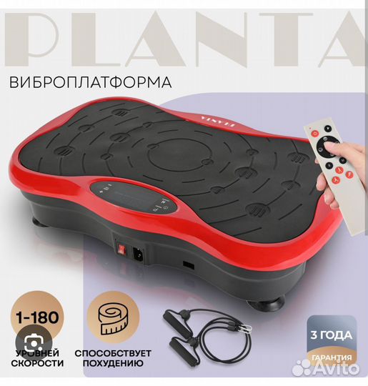 Вибротренажер