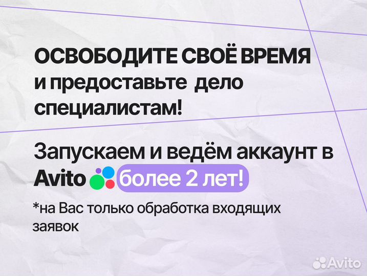 Авитолог из Архангельска