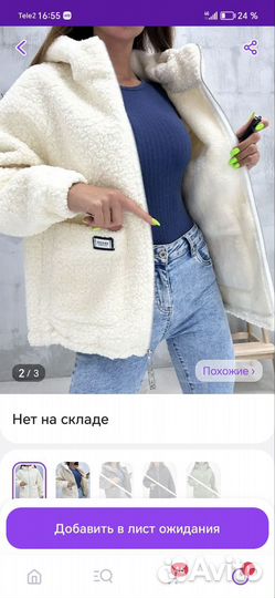 Куртка чебурашка