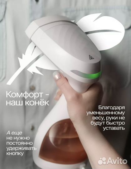 Ручной отпариватель