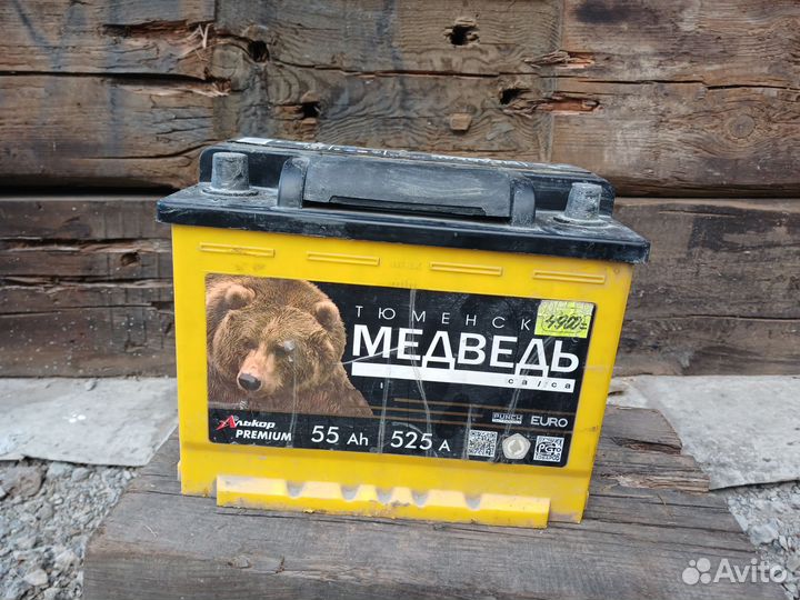 Аккумулятор