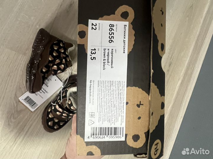 Ботинки детские happy baby 22