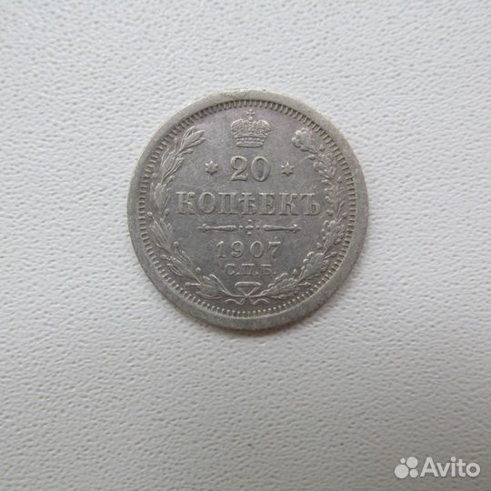 15 копеек 1906 года,20 к. 1907,1909,15 коп. 1913