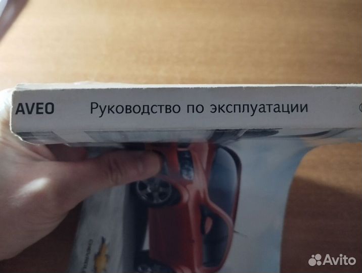 Руководство по эксплуатации chevrolet aveo