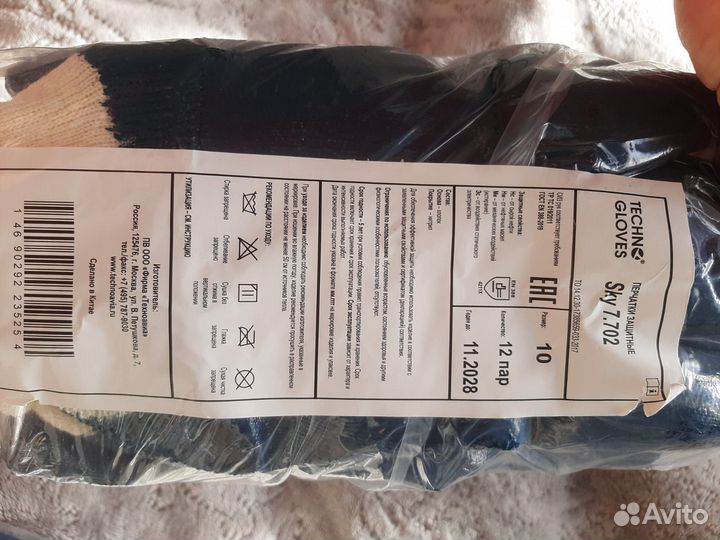 Перчатки сиз