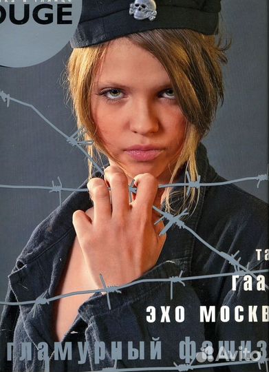 Золотой Век,Мулен Руж(фашизм), 