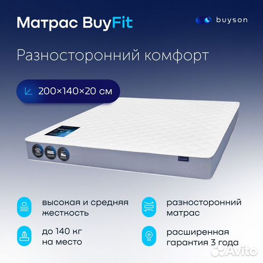 Матрас 200*140