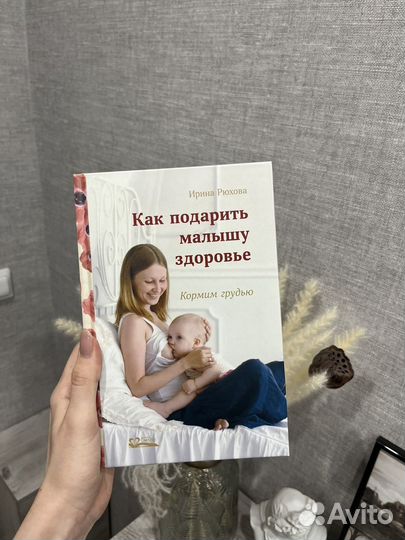 Книги для будущих мам