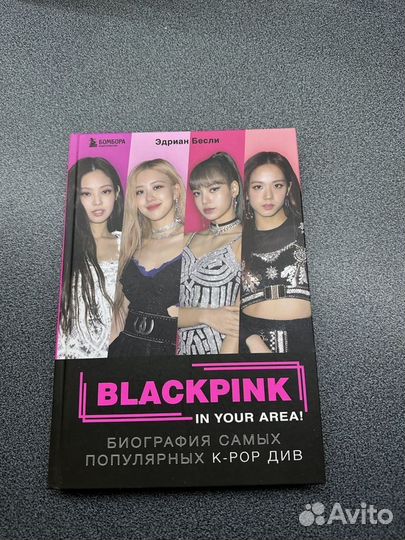 Книга Blackpink